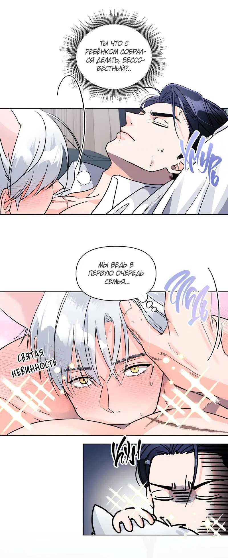 Манга Ты такой милашка - Глава 5 Страница 42