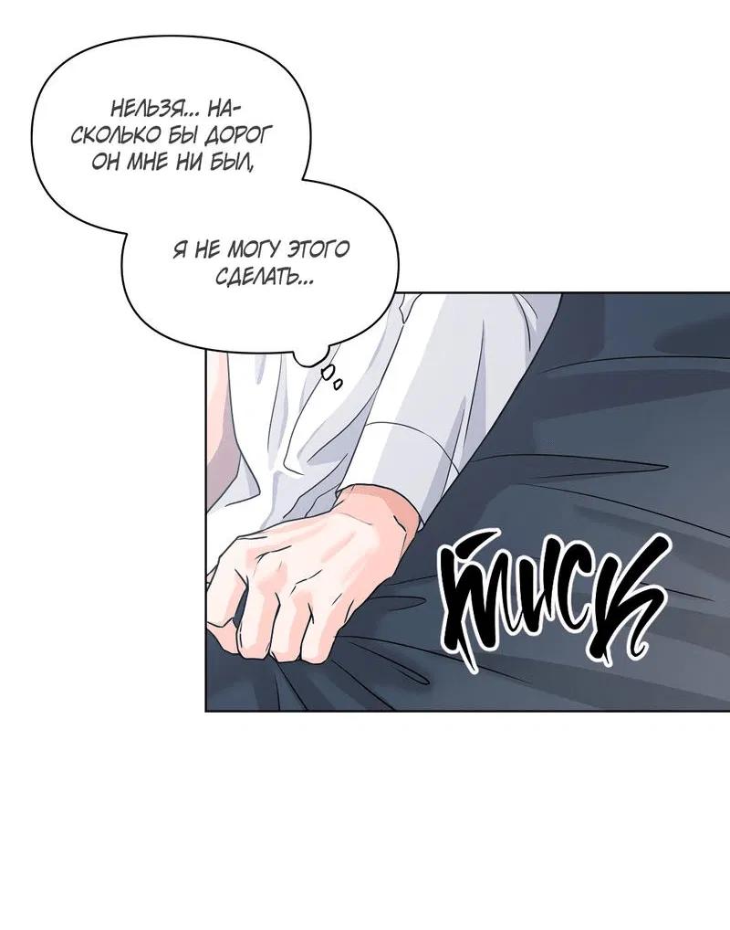 Манга Ты такой милашка - Глава 5 Страница 21