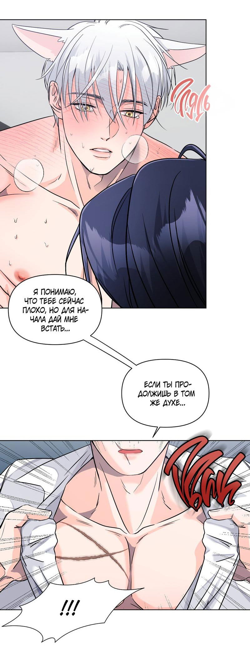 Манга Ты такой милашка - Глава 5 Страница 14