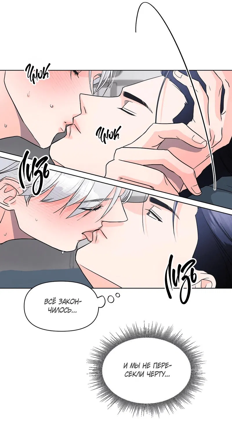 Манга Ты такой милашка - Глава 5 Страница 35