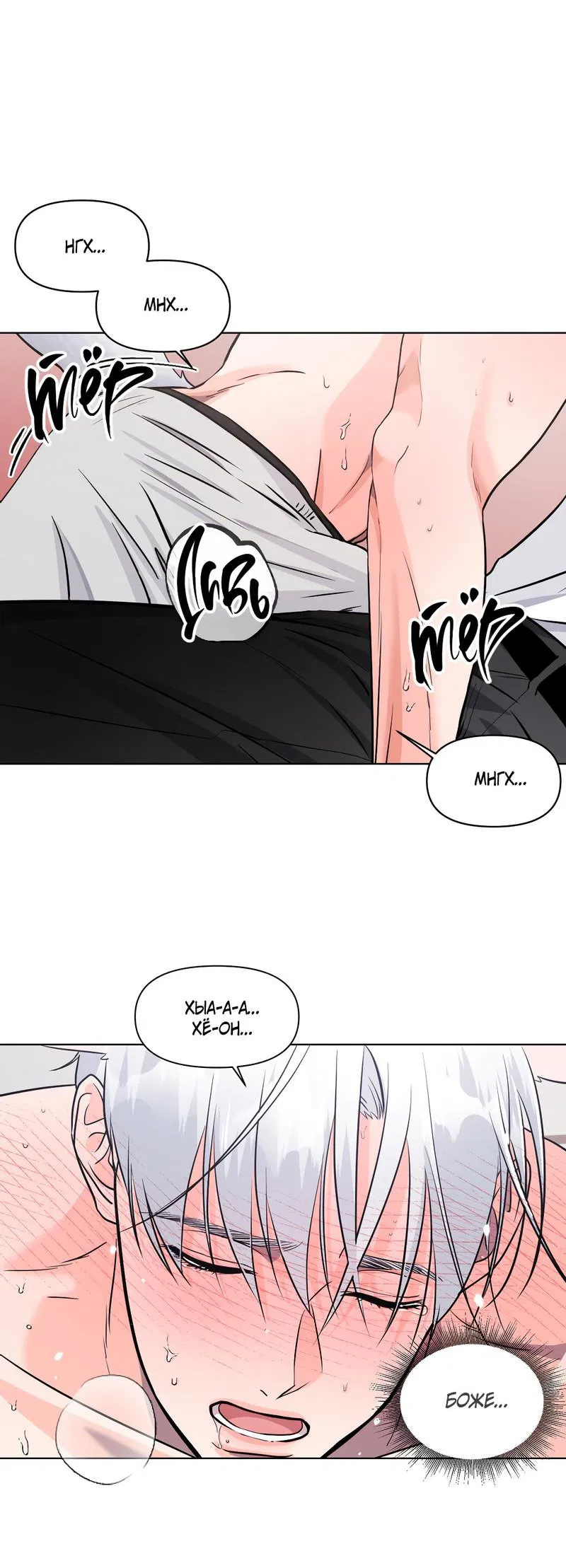 Манга Ты такой милашка - Глава 5 Страница 8