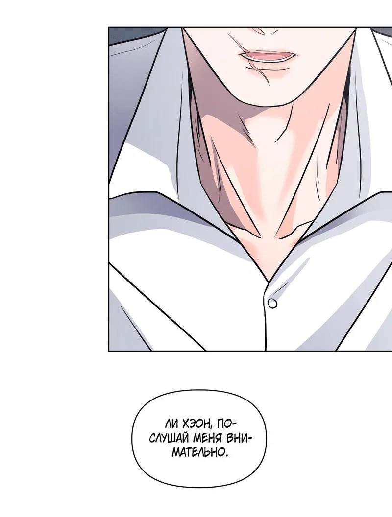 Манга Ты такой милашка - Глава 5 Страница 13