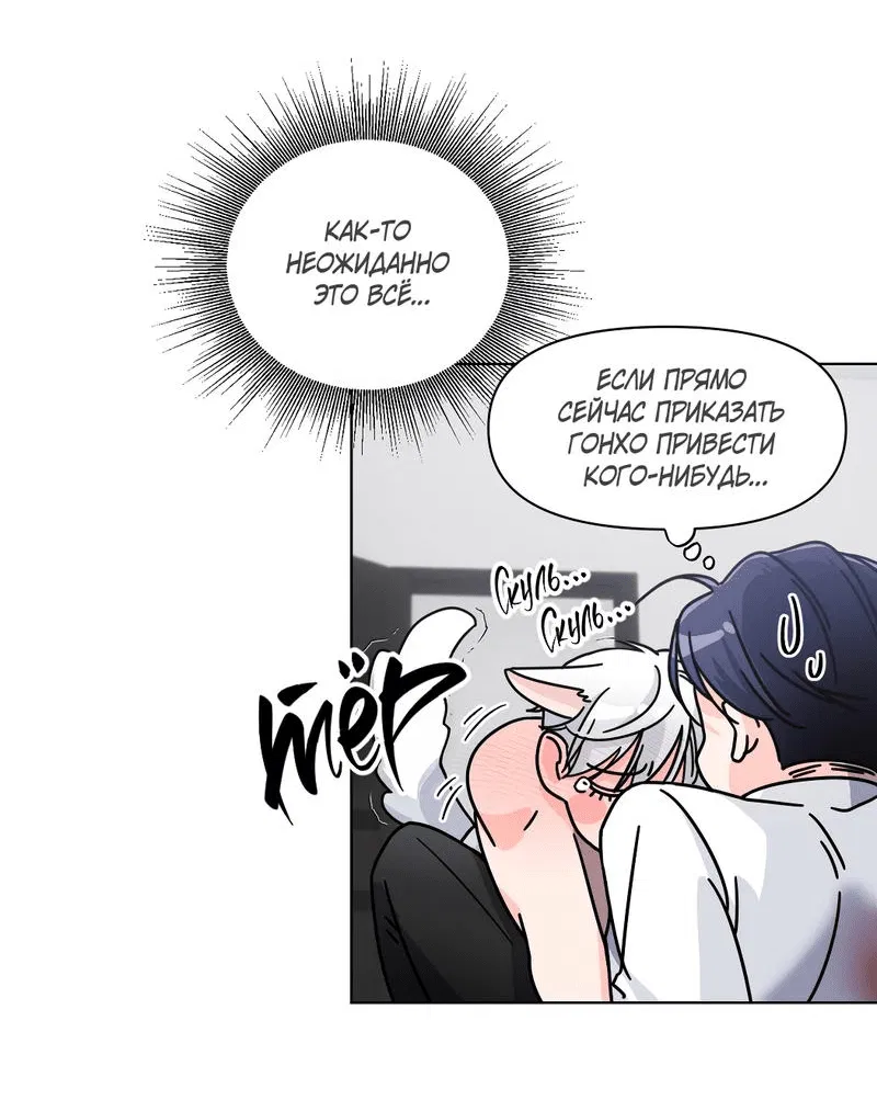 Манга Ты такой милашка - Глава 5 Страница 10