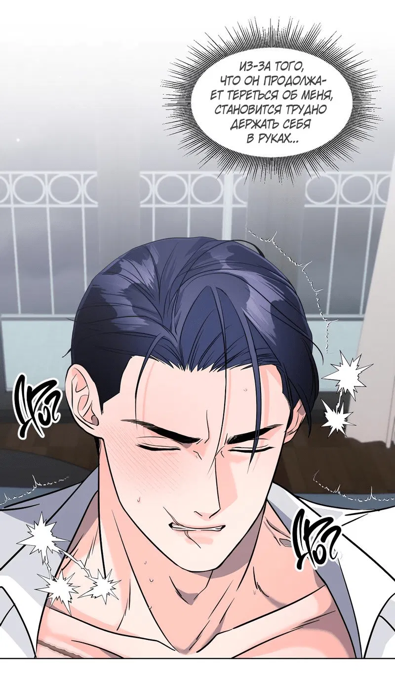 Манга Ты такой милашка - Глава 5 Страница 18