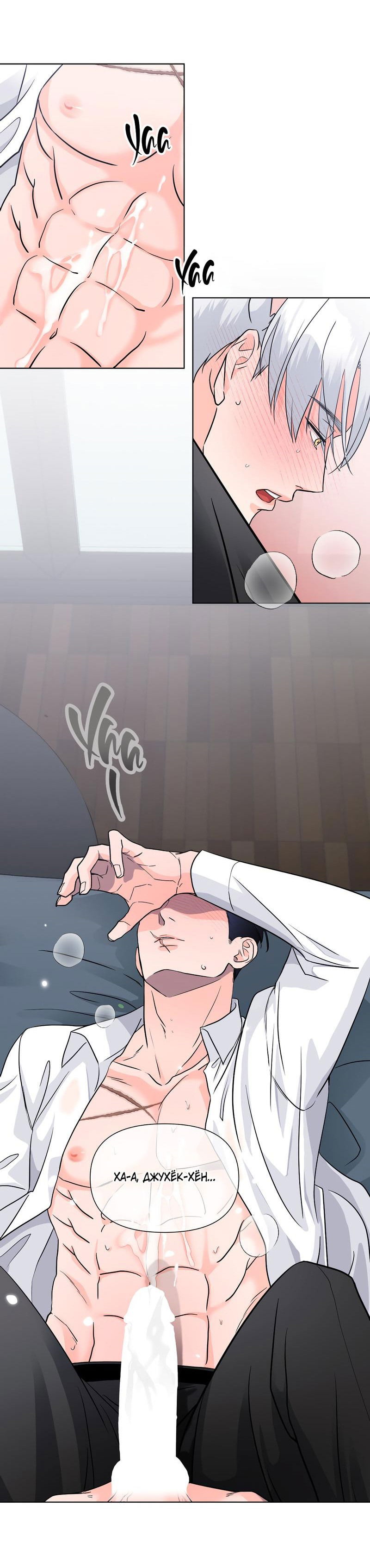 Манга Ты такой милашка - Глава 5 Страница 34