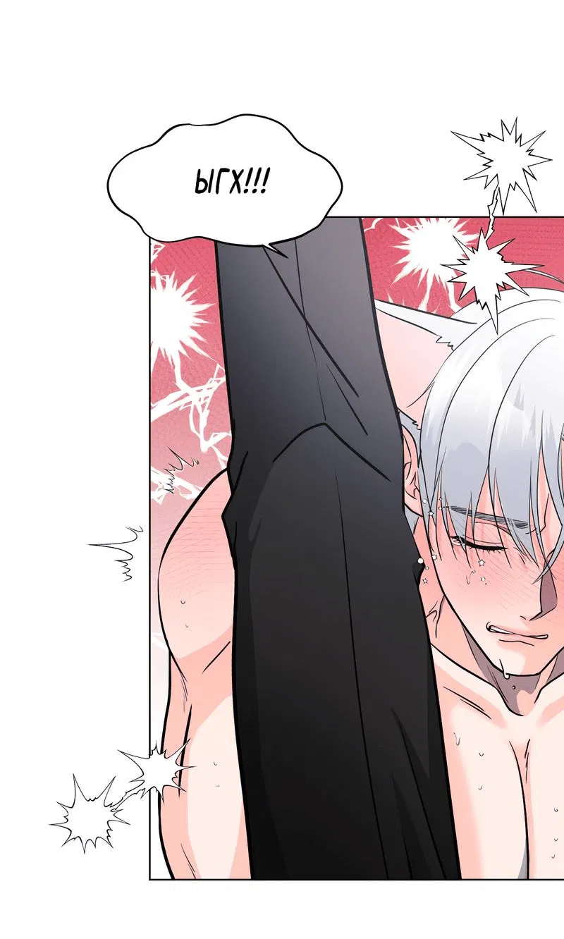 Манга Ты такой милашка - Глава 5 Страница 32