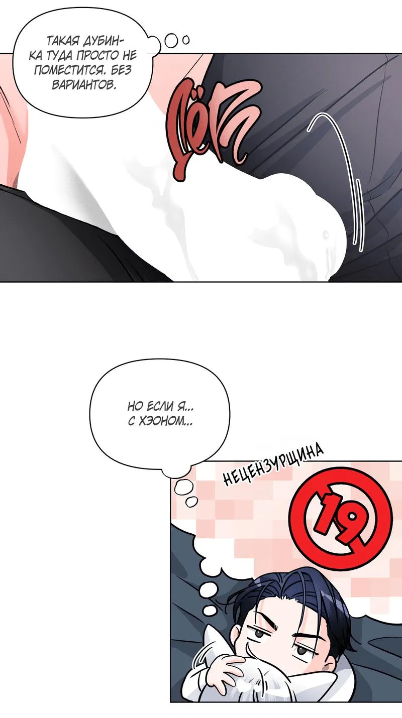 Манга Ты такой милашка - Глава 5 Страница 41