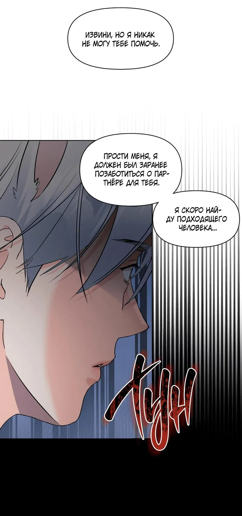 Манга Ты такой милашка - Глава 5 Страница 22