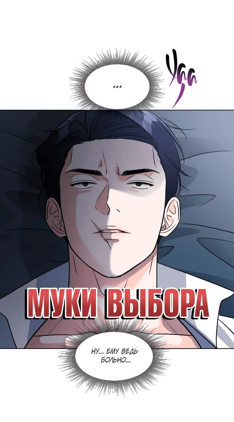 Манга Ты такой милашка - Глава 5 Страница 38