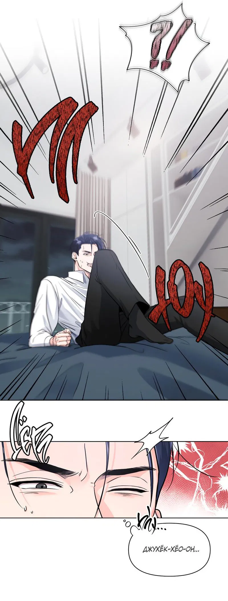 Манга Ты такой милашка - Глава 5 Страница 5