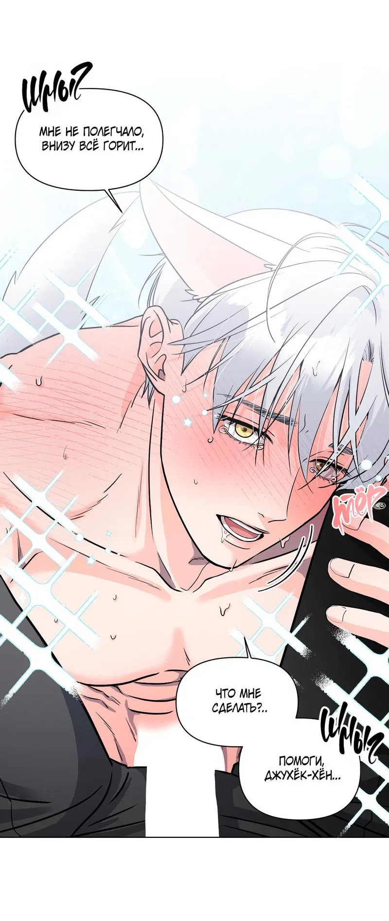 Манга Ты такой милашка - Глава 5 Страница 37