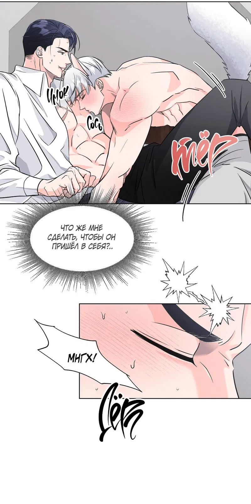 Манга Ты такой милашка - Глава 5 Страница 17