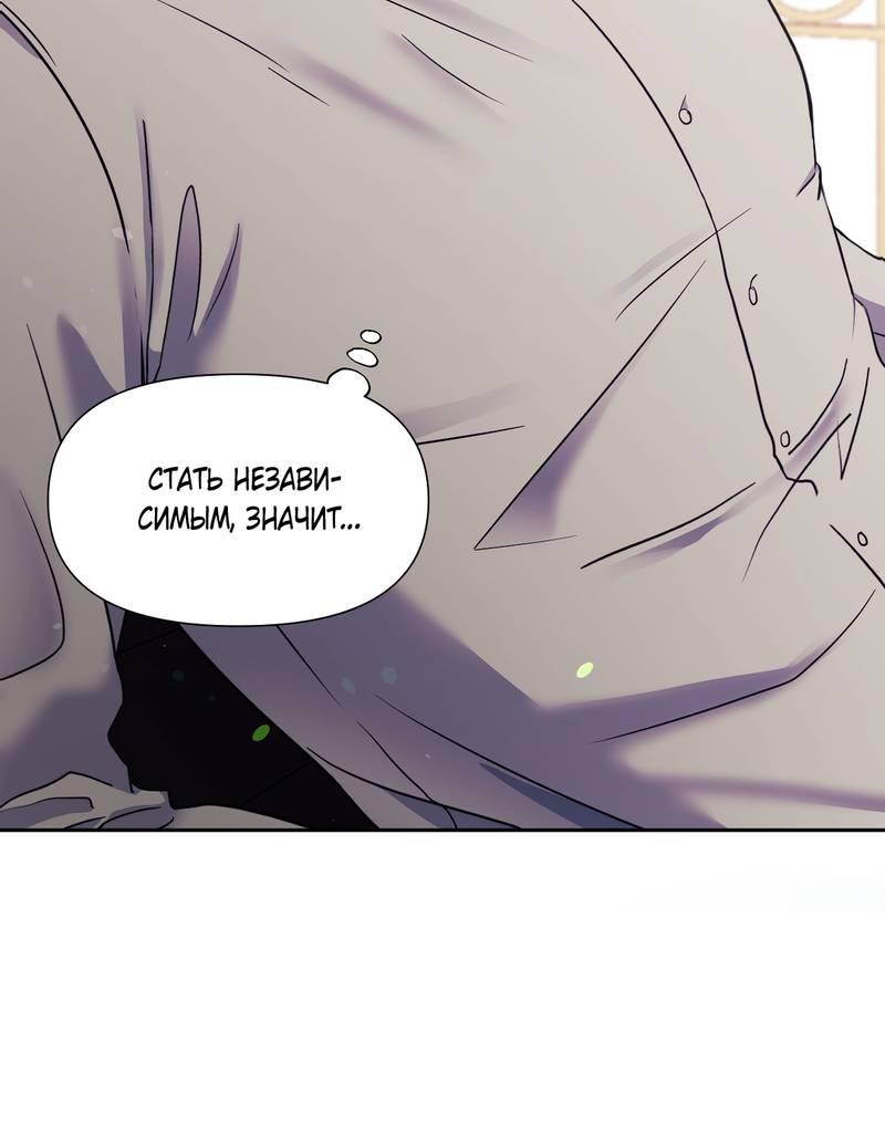 Манга Ты такой милашка - Глава 16 Страница 36