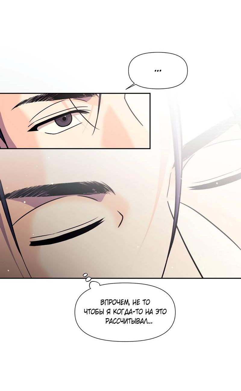 Манга Ты такой милашка - Глава 16 Страница 38