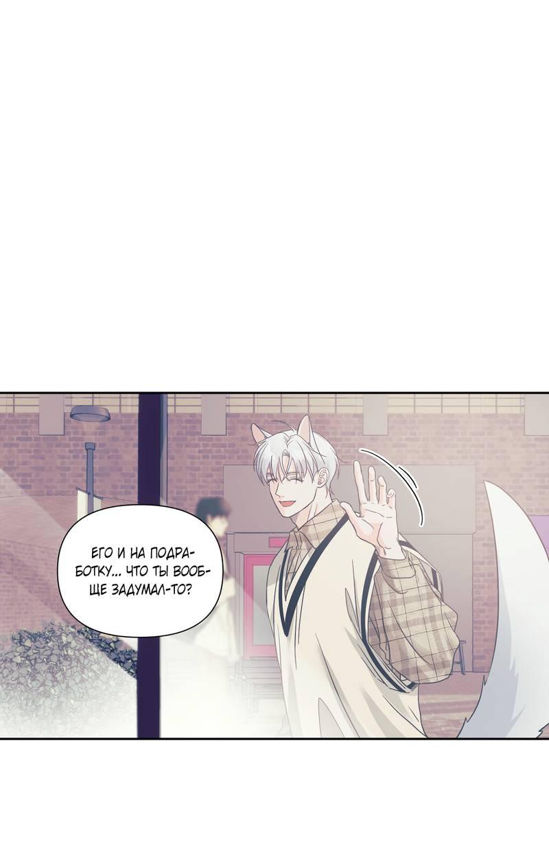 Манга Ты такой милашка - Глава 16 Страница 14