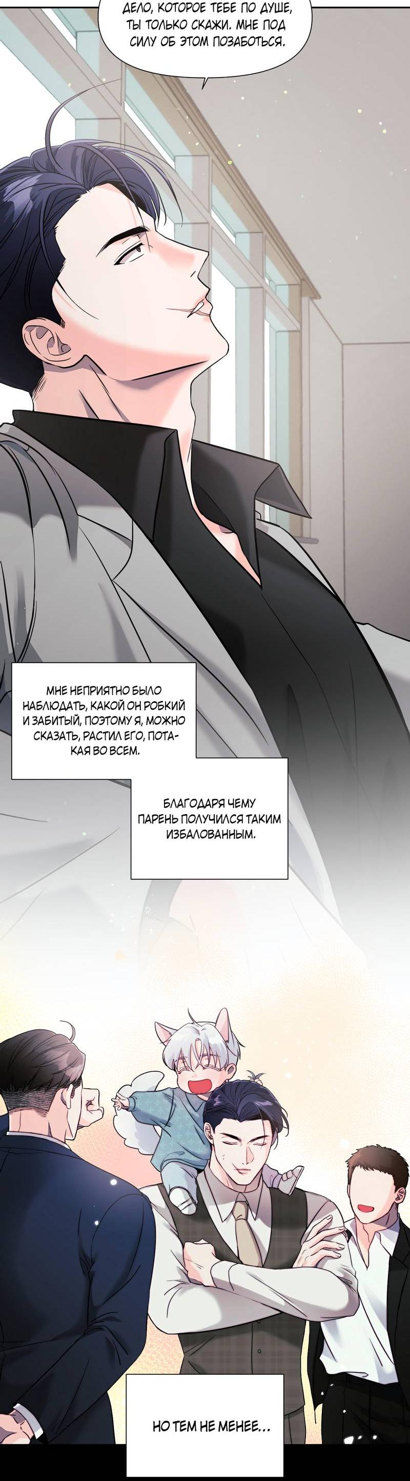 Манга Ты такой милашка - Глава 16 Страница 47