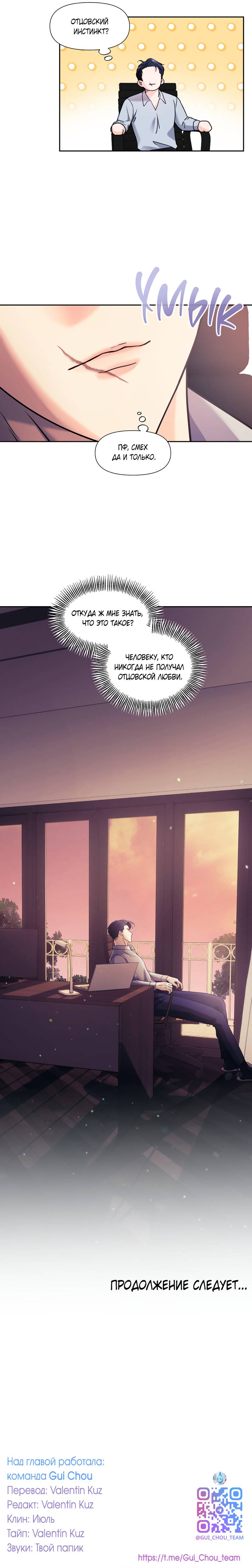 Манга Ты такой милашка - Глава 16 Страница 52