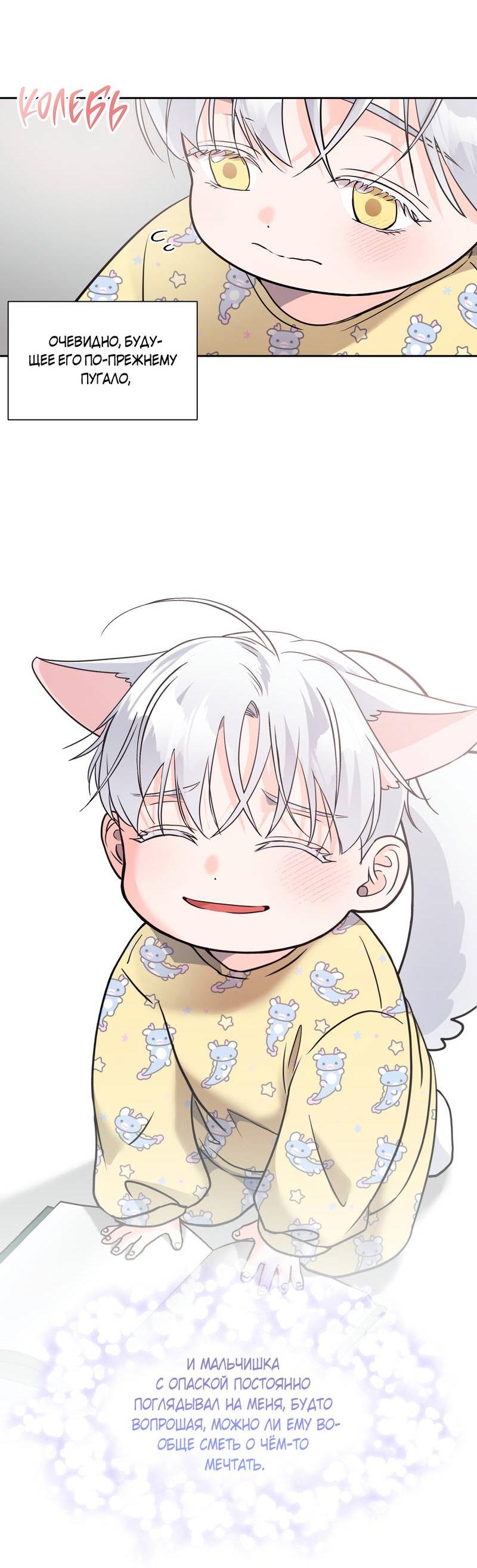 Манга Ты такой милашка - Глава 16 Страница 50