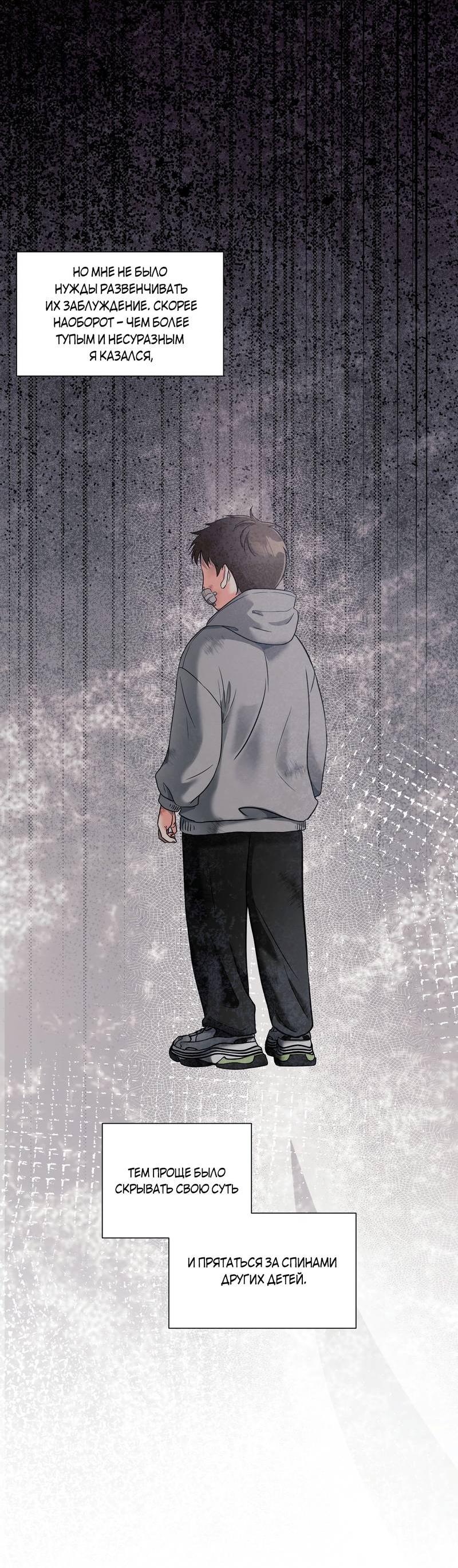 Манга Ты такой милашка - Глава 16 Страница 3