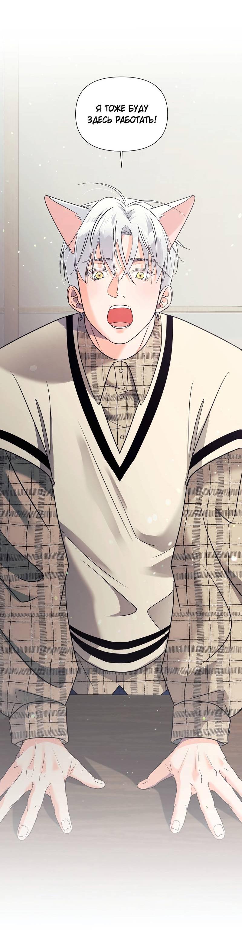 Манга Ты такой милашка - Глава 16 Страница 7