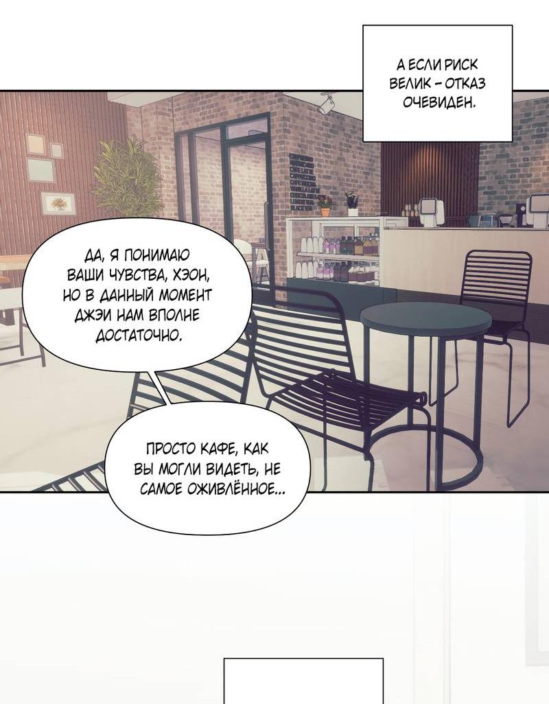 Манга Ты такой милашка - Глава 16 Страница 10