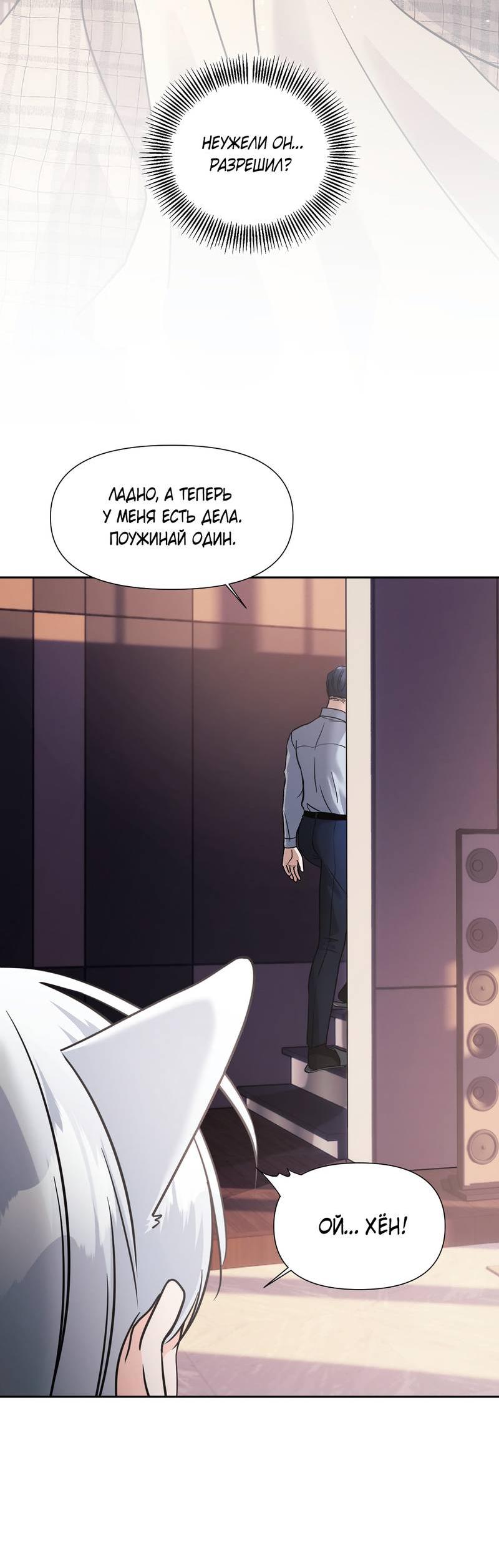 Манга Ты такой милашка - Глава 16 Страница 33