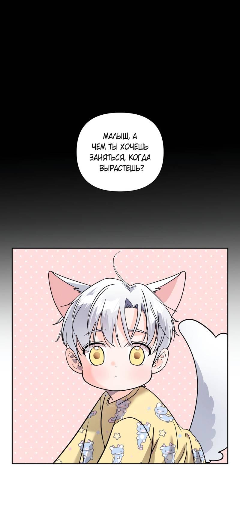 Манга Ты такой милашка - Глава 16 Страница 48