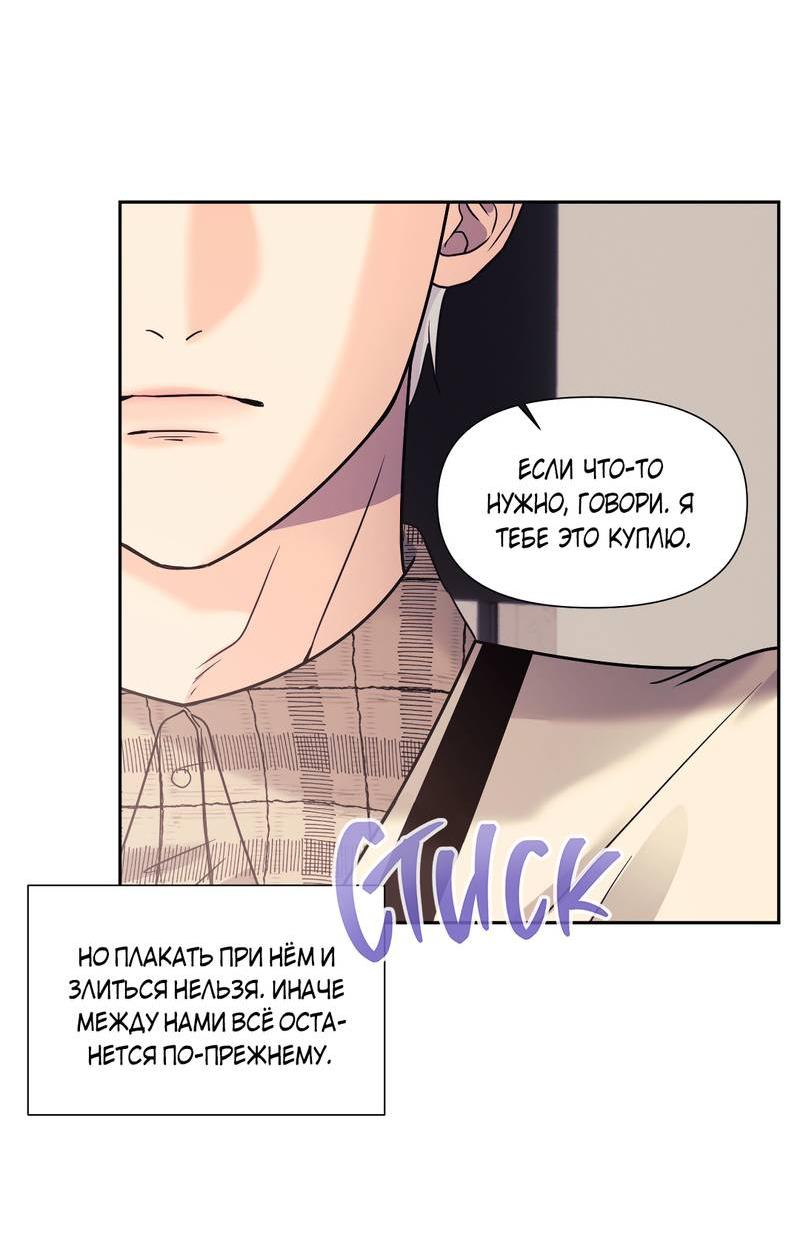 Манга Ты такой милашка - Глава 16 Страница 28