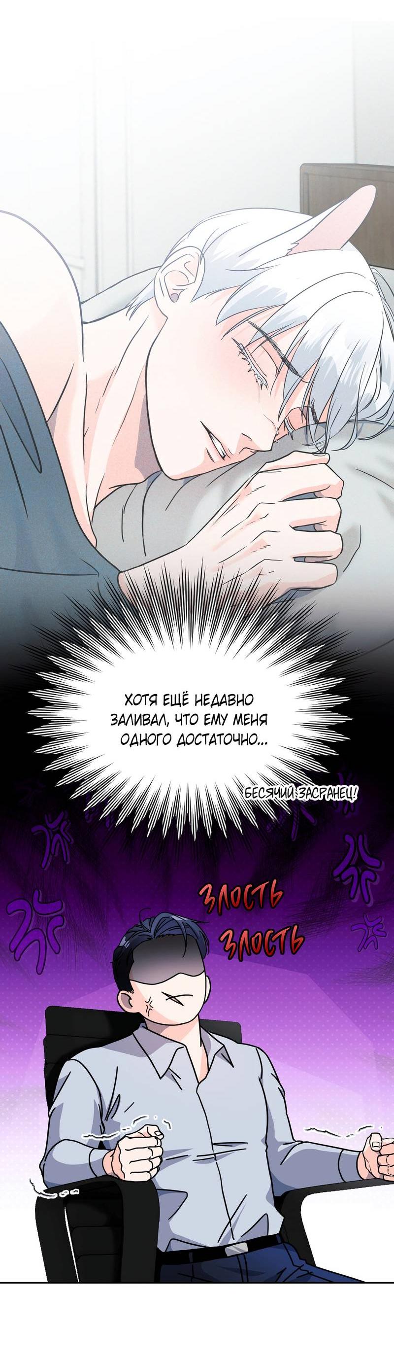 Манга Ты такой милашка - Глава 16 Страница 37