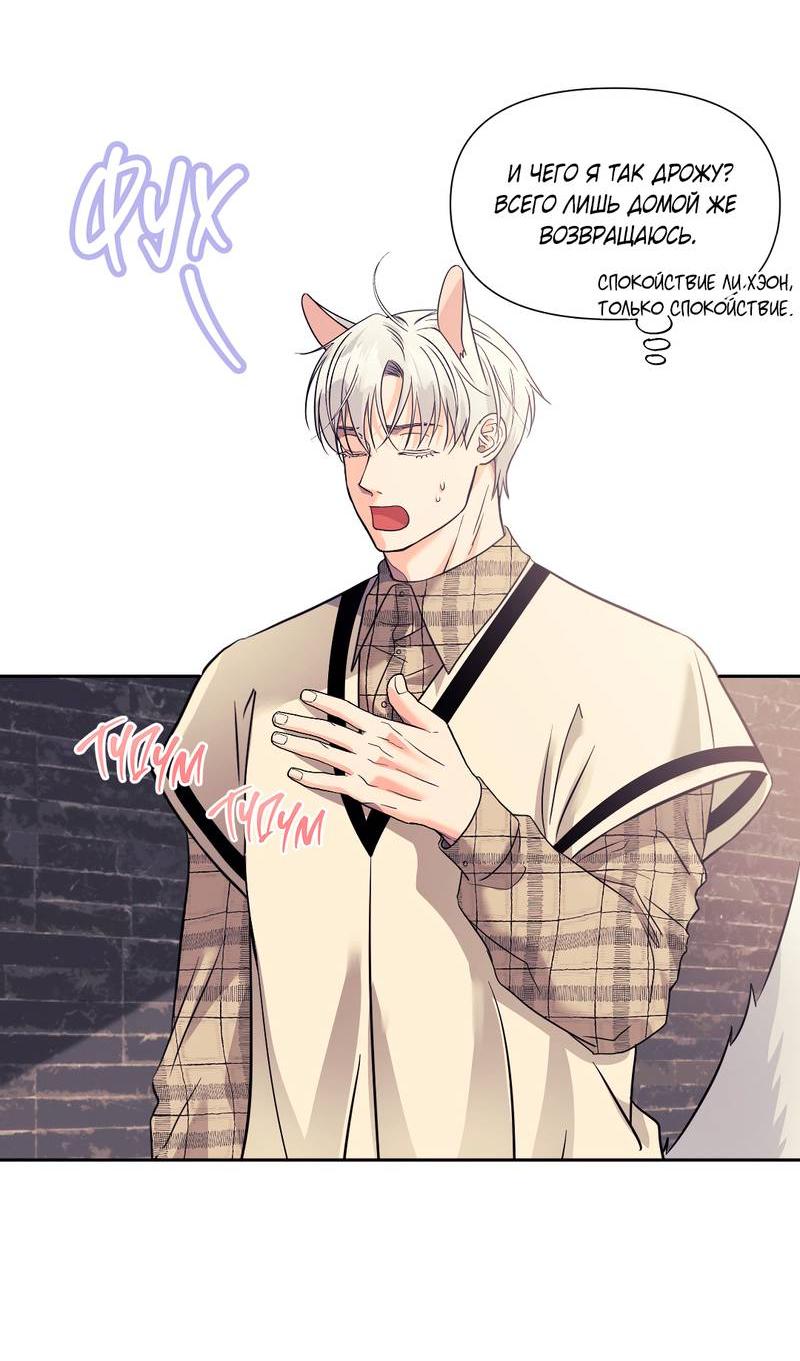 Манга Ты такой милашка - Глава 16 Страница 19