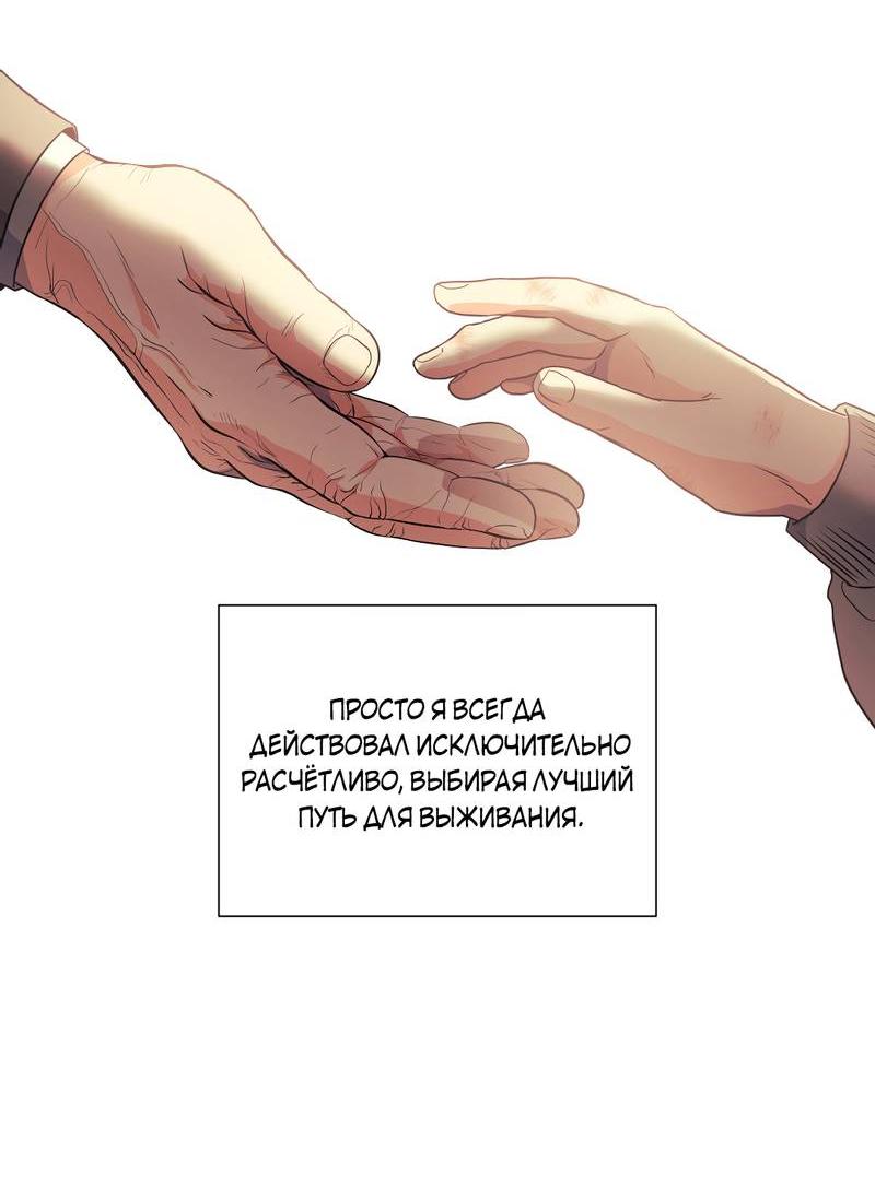 Манга Ты такой милашка - Глава 16 Страница 6