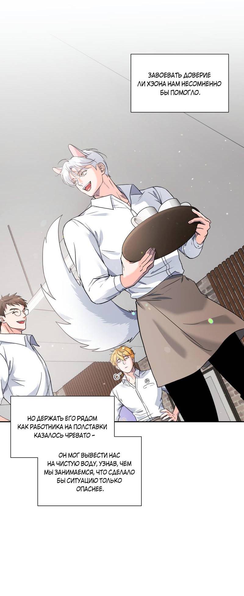 Манга Ты такой милашка - Глава 16 Страница 9