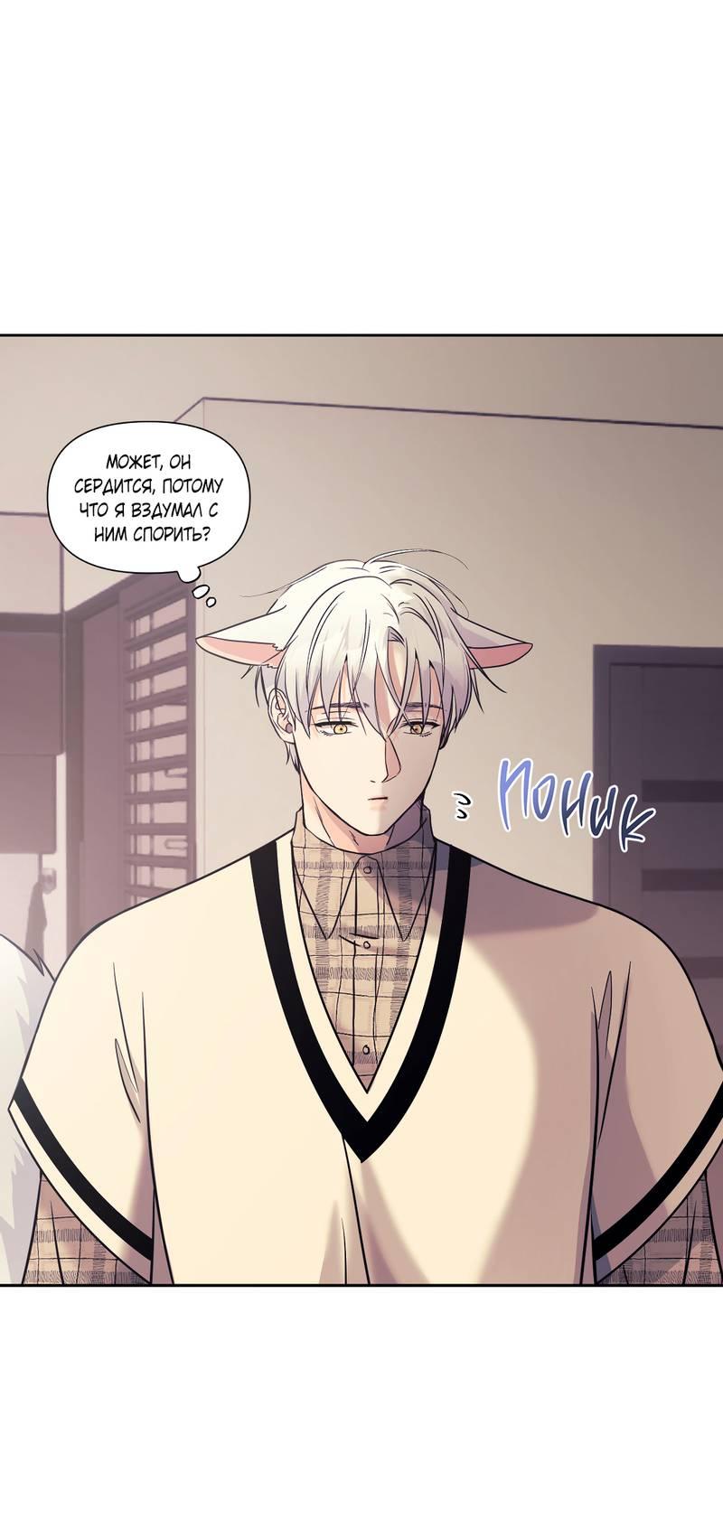 Манга Ты такой милашка - Глава 16 Страница 34