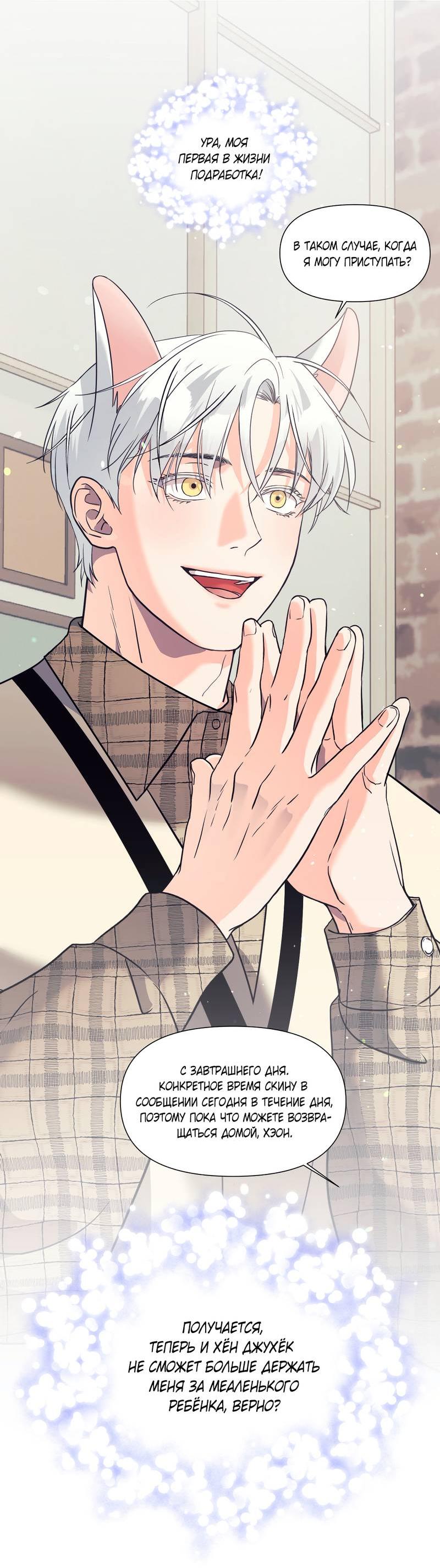 Манга Ты такой милашка - Глава 16 Страница 13