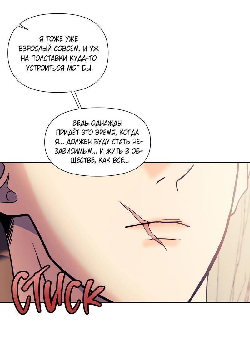 Манга Ты такой милашка - Глава 16 Страница 30