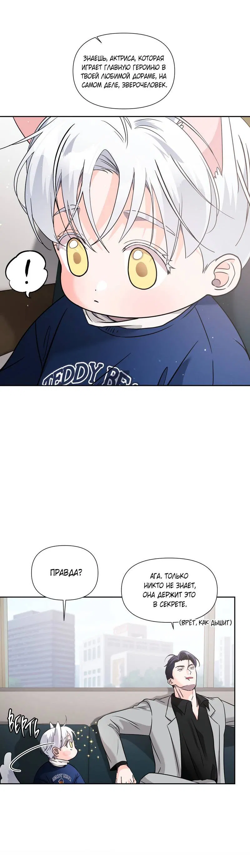 Манга Ты такой милашка - Глава 16 Страница 45