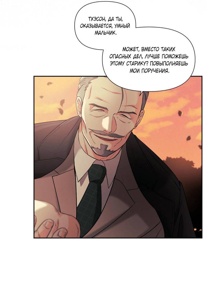 Манга Ты такой милашка - Глава 16 Страница 4