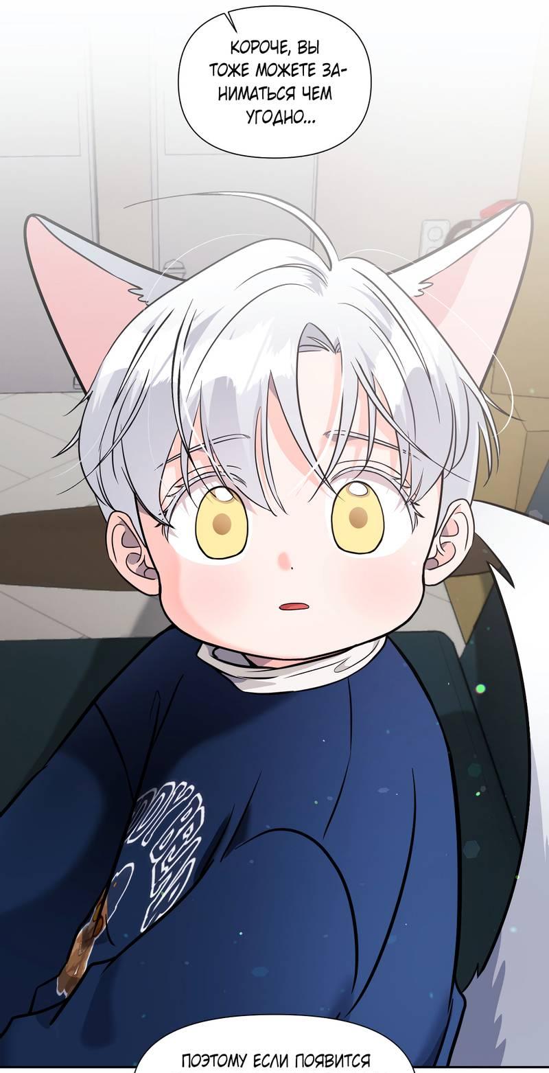 Манга Ты такой милашка - Глава 16 Страница 46