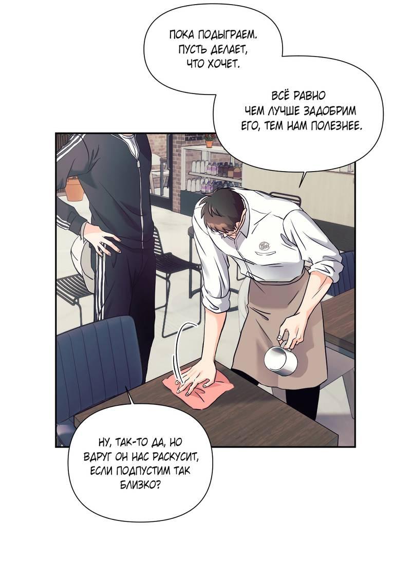 Манга Ты такой милашка - Глава 16 Страница 15