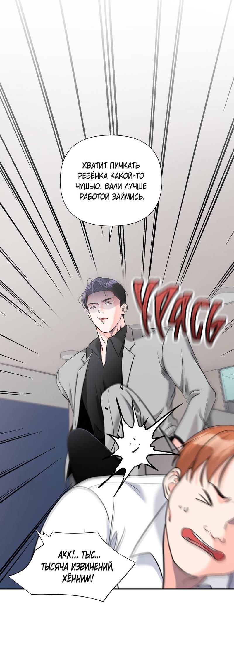 Манга Ты такой милашка - Глава 16 Страница 42