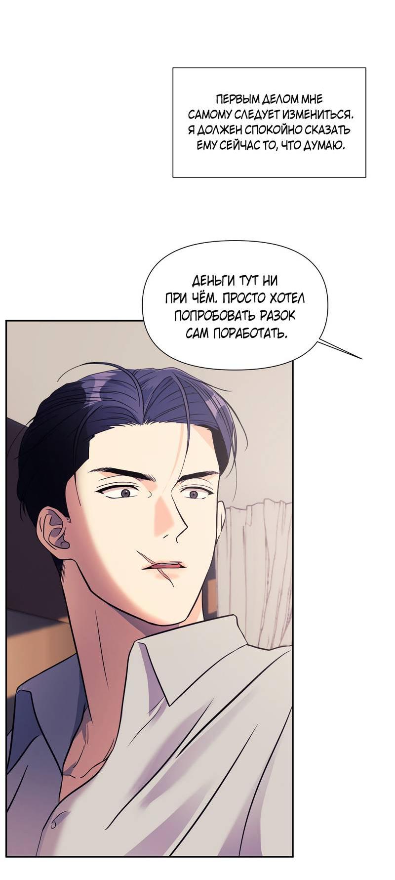 Манга Ты такой милашка - Глава 16 Страница 29