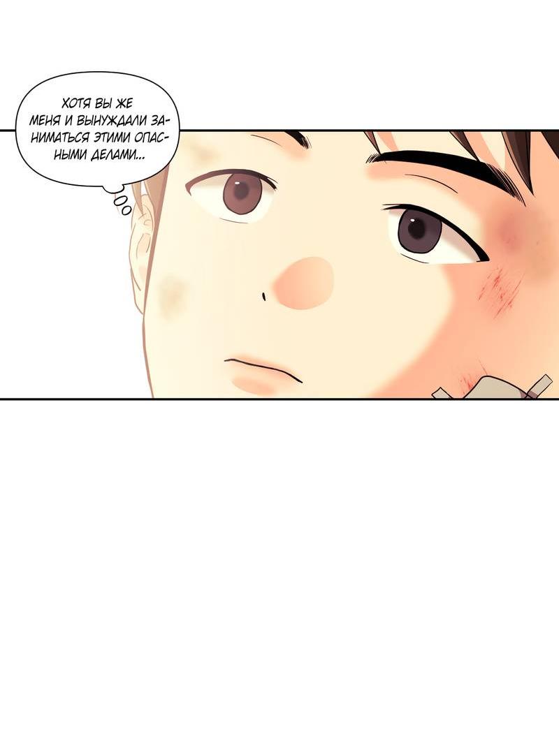 Манга Ты такой милашка - Глава 16 Страница 5