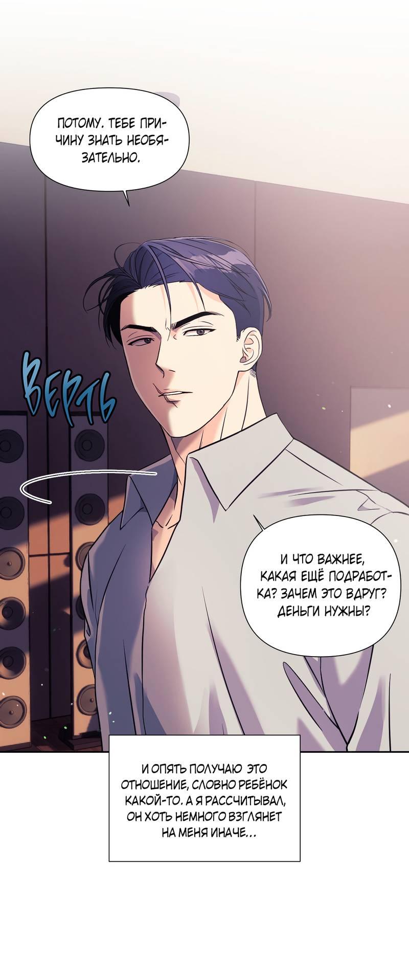 Манга Ты такой милашка - Глава 16 Страница 27