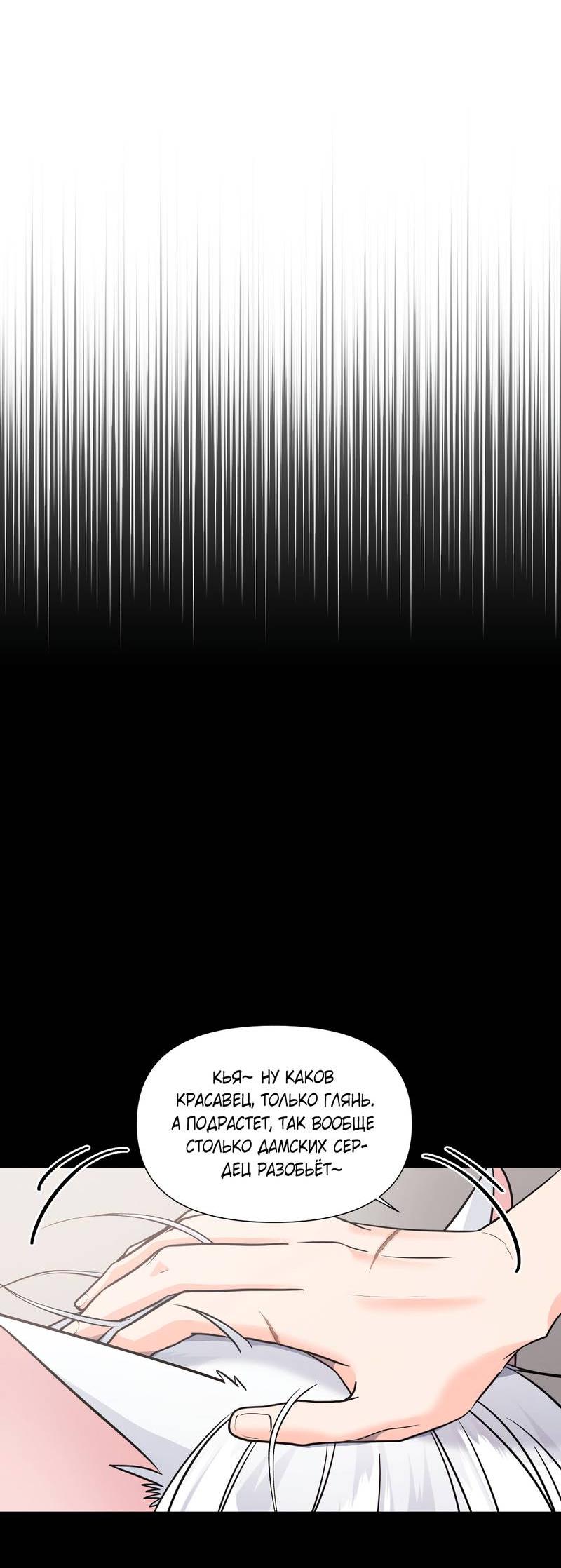 Манга Ты такой милашка - Глава 16 Страница 39