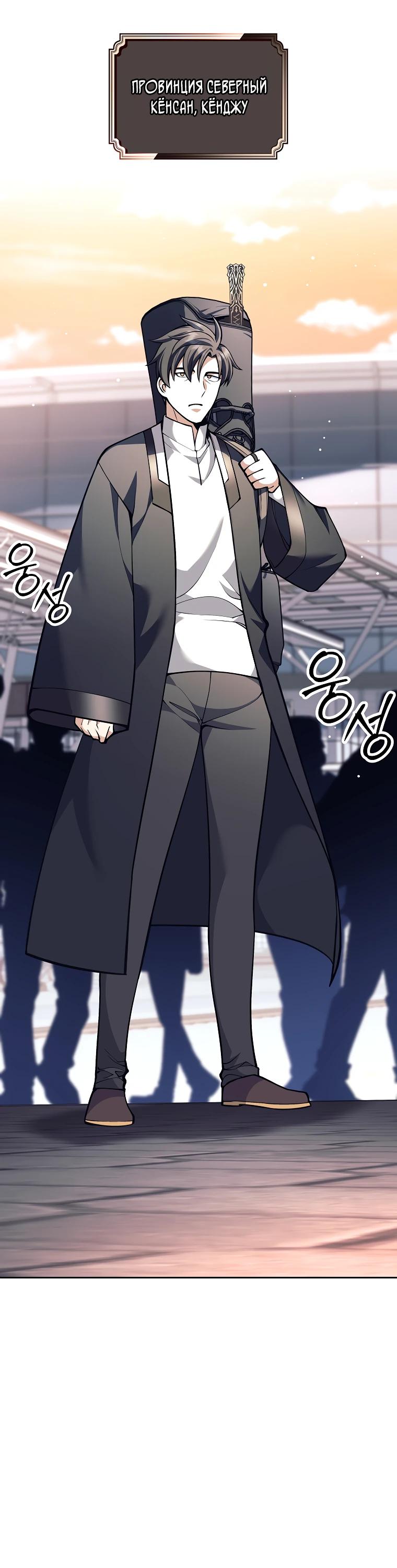 Манга Ублюдок, пожирающий оружие - Глава 57 Страница 7