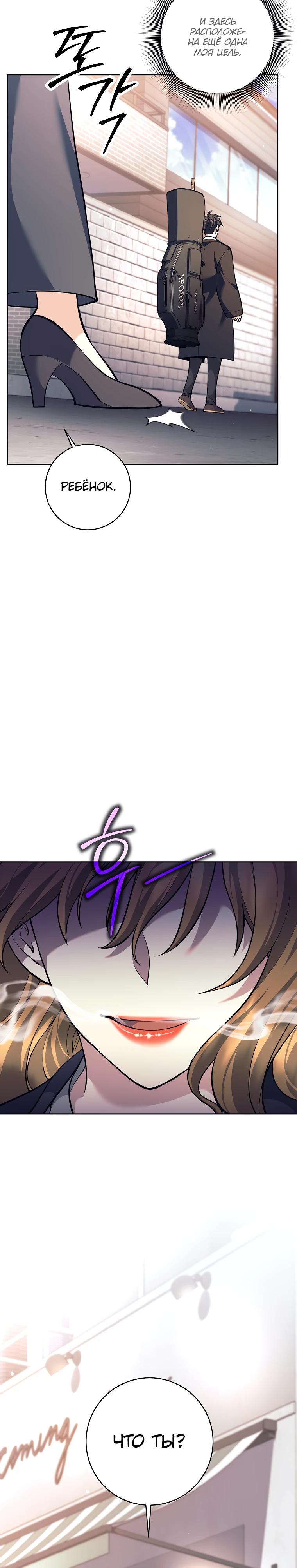 Манга Ублюдок, пожирающий оружие - Глава 57 Страница 13