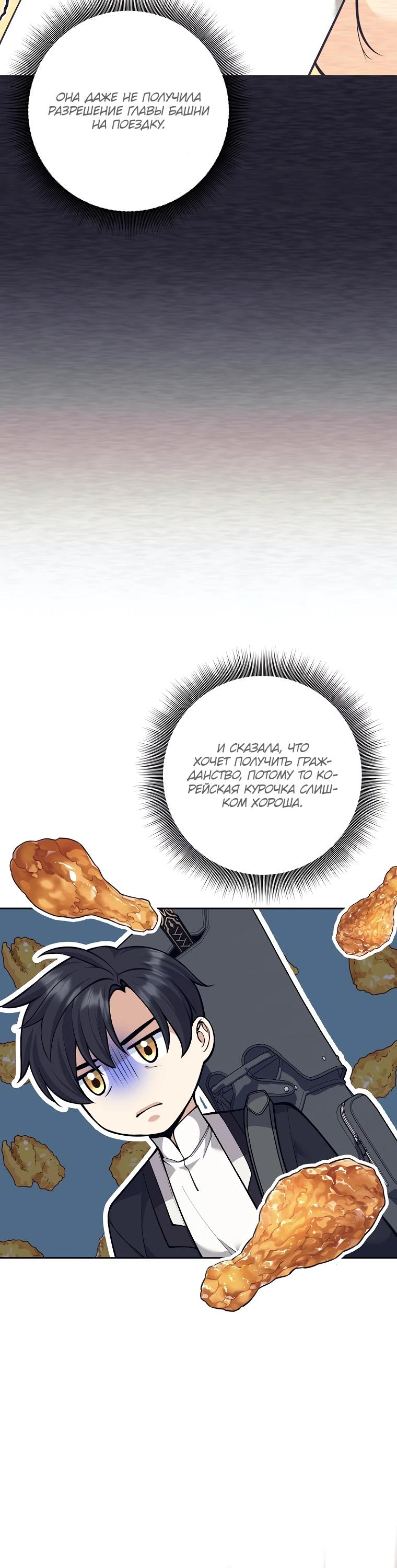 Манга Ублюдок, пожирающий оружие - Глава 57 Страница 21