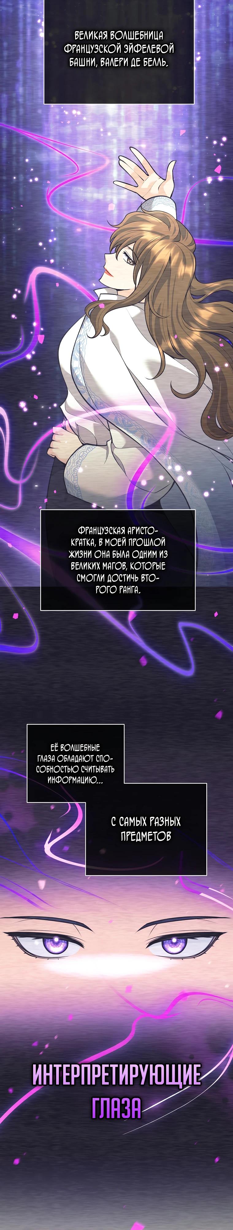 Манга Ублюдок, пожирающий оружие - Глава 57 Страница 17