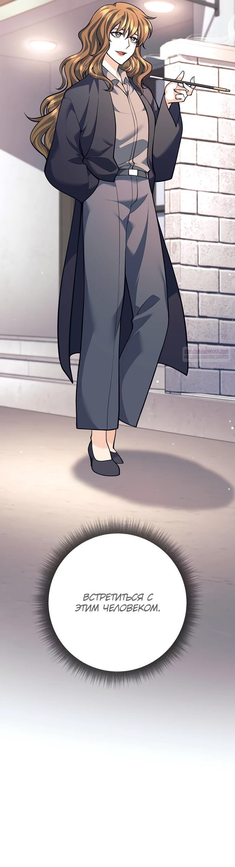 Манга Ублюдок, пожирающий оружие - Глава 57 Страница 14