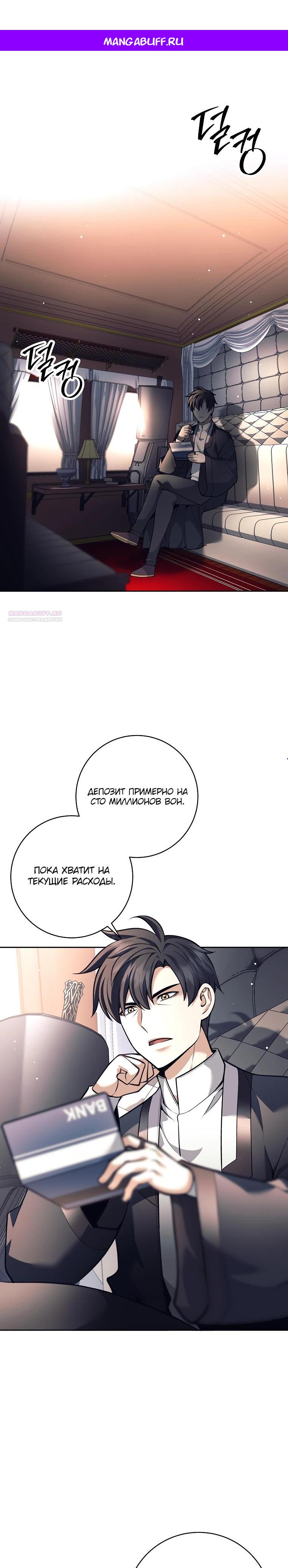 Манга Ублюдок, пожирающий оружие - Глава 57 Страница 1